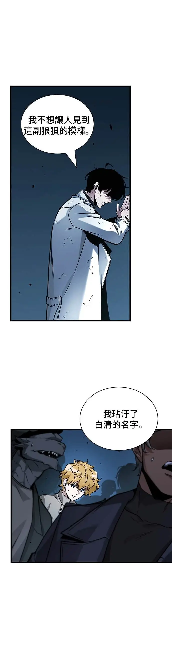 漫画《全知读者视角》285. Ep.47 魔王选拔战(5)第58张图