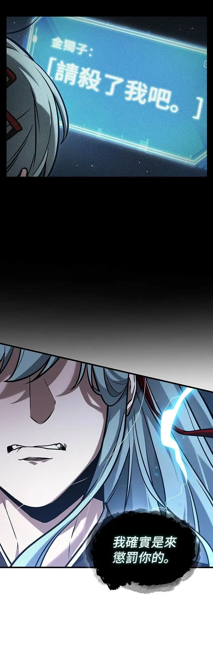 漫画《全知读者视角》285. Ep.47 魔王选拔战(5)第61张图