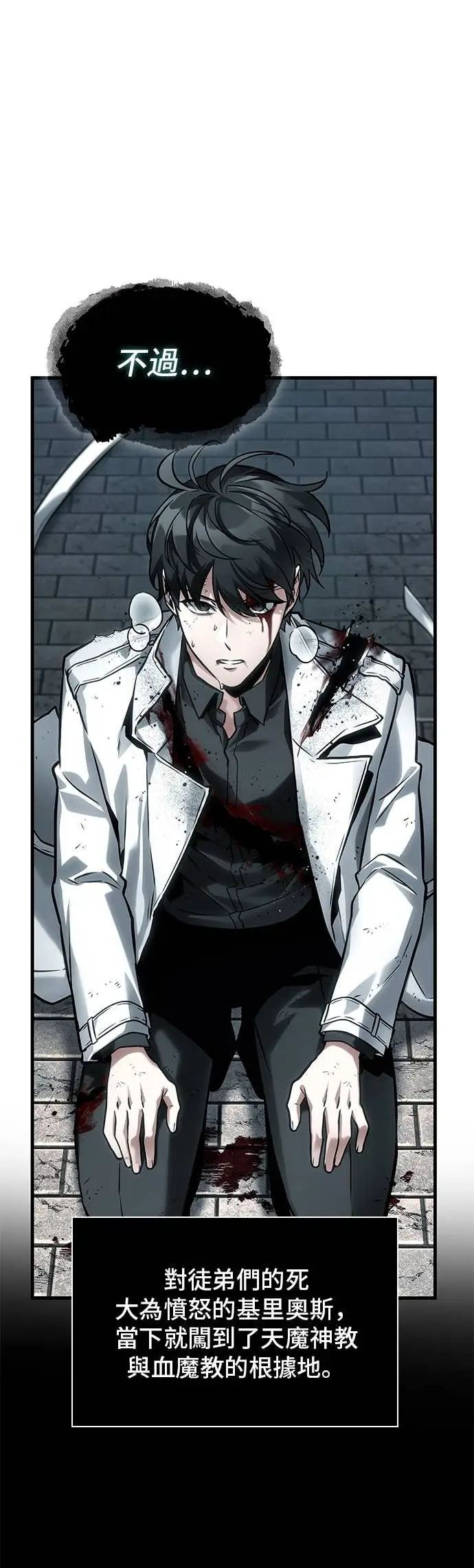 漫画《全知读者视角》285. Ep.47 魔王选拔战(5)第62张图