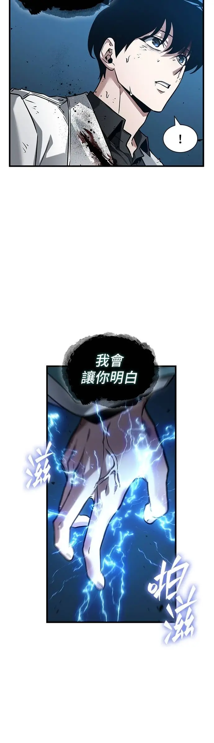 漫画《全知读者视角》285. Ep.47 魔王选拔战(5)第66张图