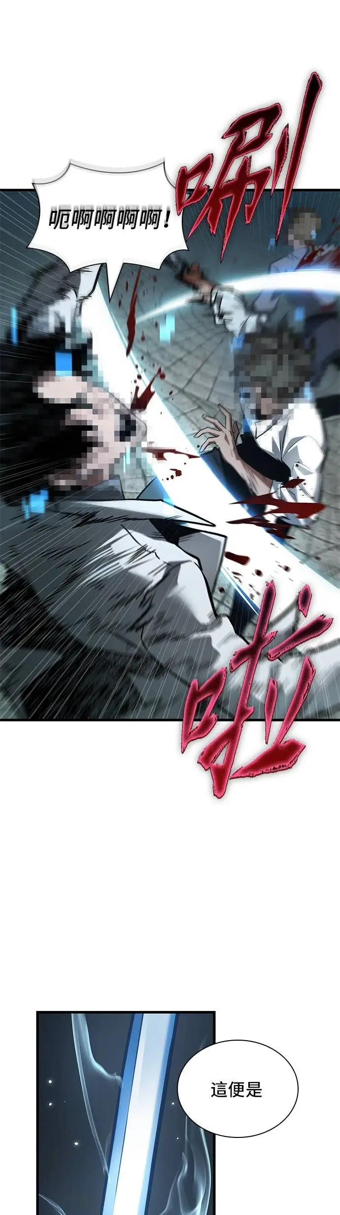 漫画《全知读者视角》285. Ep.47 魔王选拔战(5)第7张图