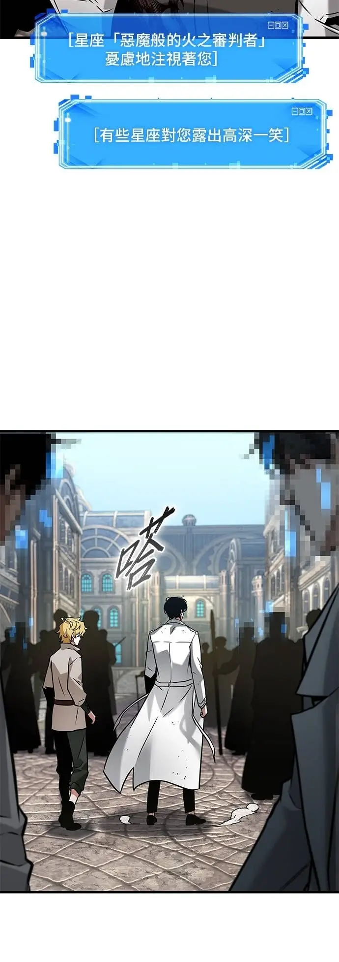 漫画《全知读者视角》286. Ep.47 魔王选拔战(6)第10张图