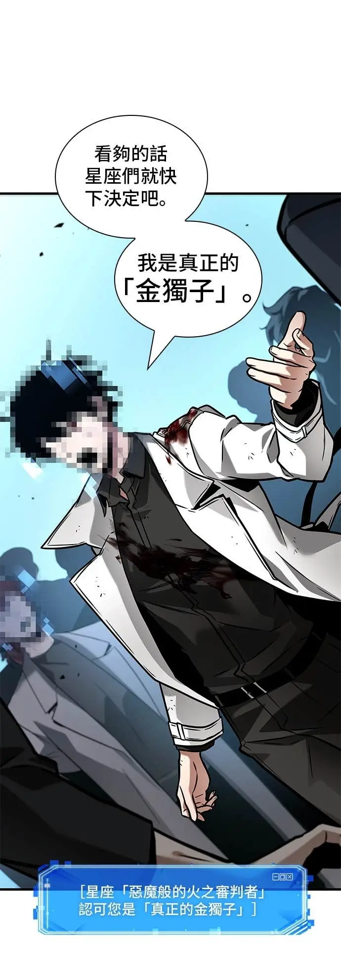 漫画《全知读者视角》286. Ep.47 魔王选拔战(6)第11张图