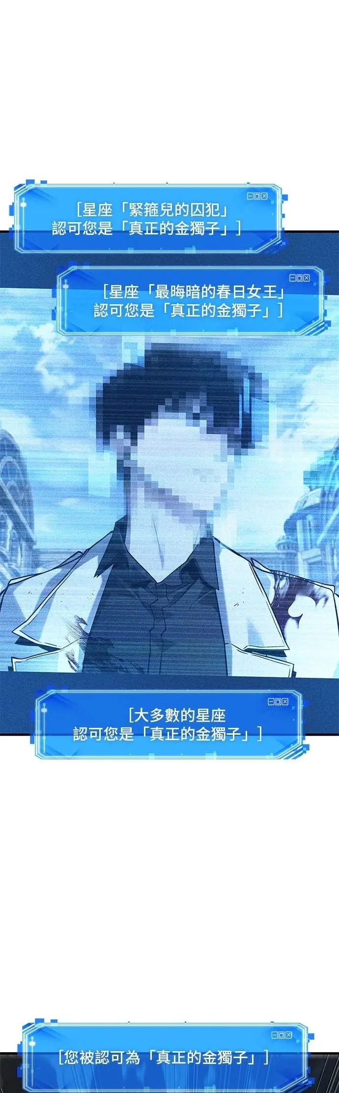 漫画《全知读者视角》286. Ep.47 魔王选拔战(6)第12张图