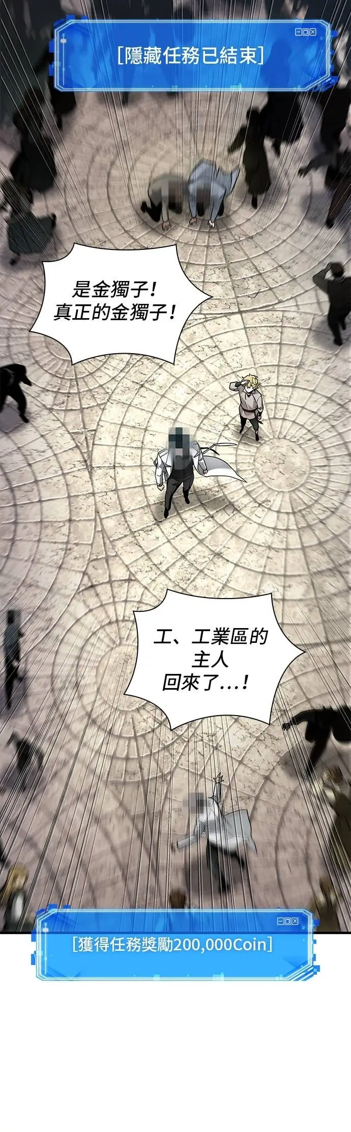 漫画《全知读者视角》286. Ep.47 魔王选拔战(6)第13张图