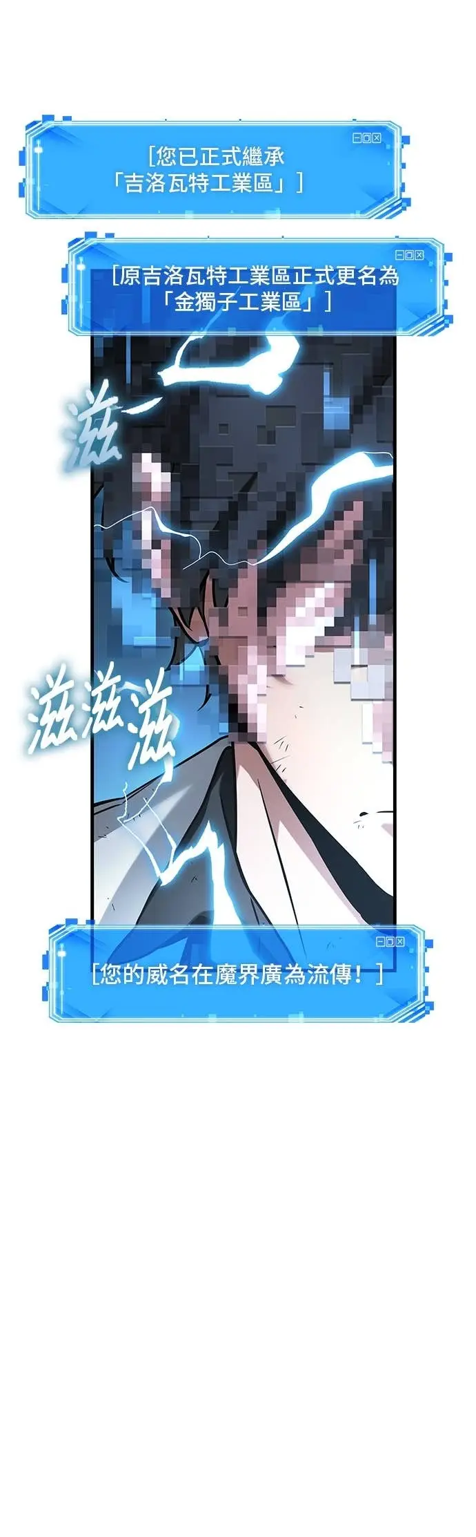 漫画《全知读者视角》286. Ep.47 魔王选拔战(6)第14张图