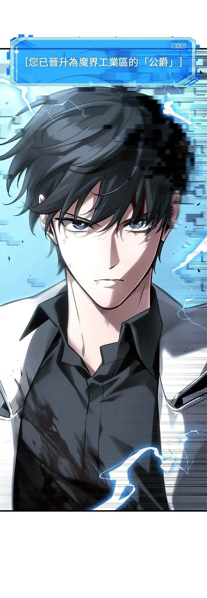 漫画《全知读者视角》286. Ep.47 魔王选拔战(6)第15张图