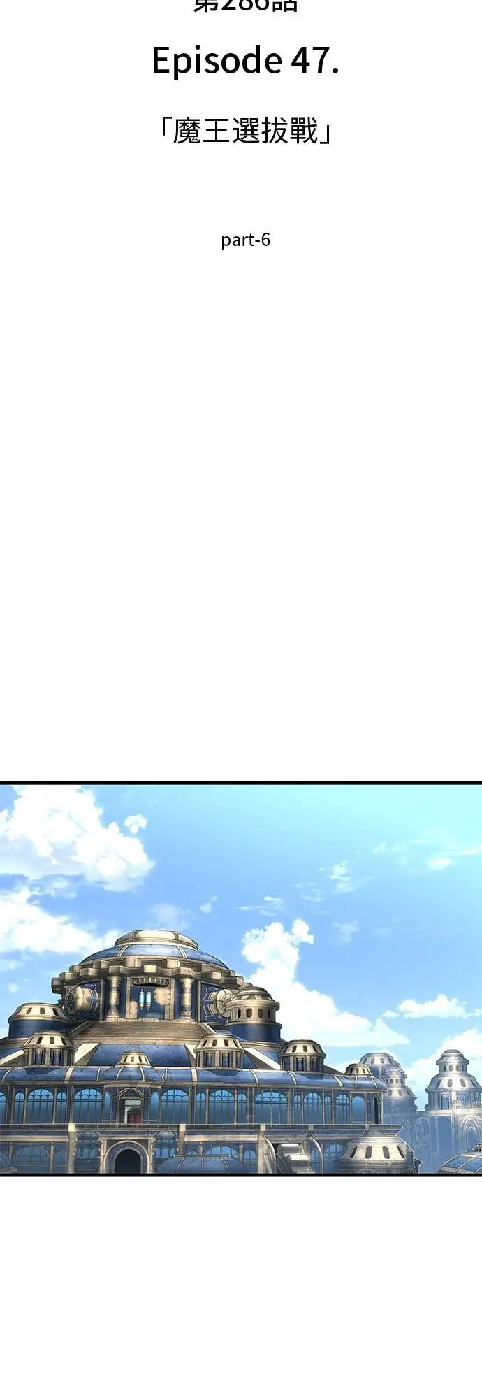 漫画《全知读者视角》286. Ep.47 魔王选拔战(6)第17张图