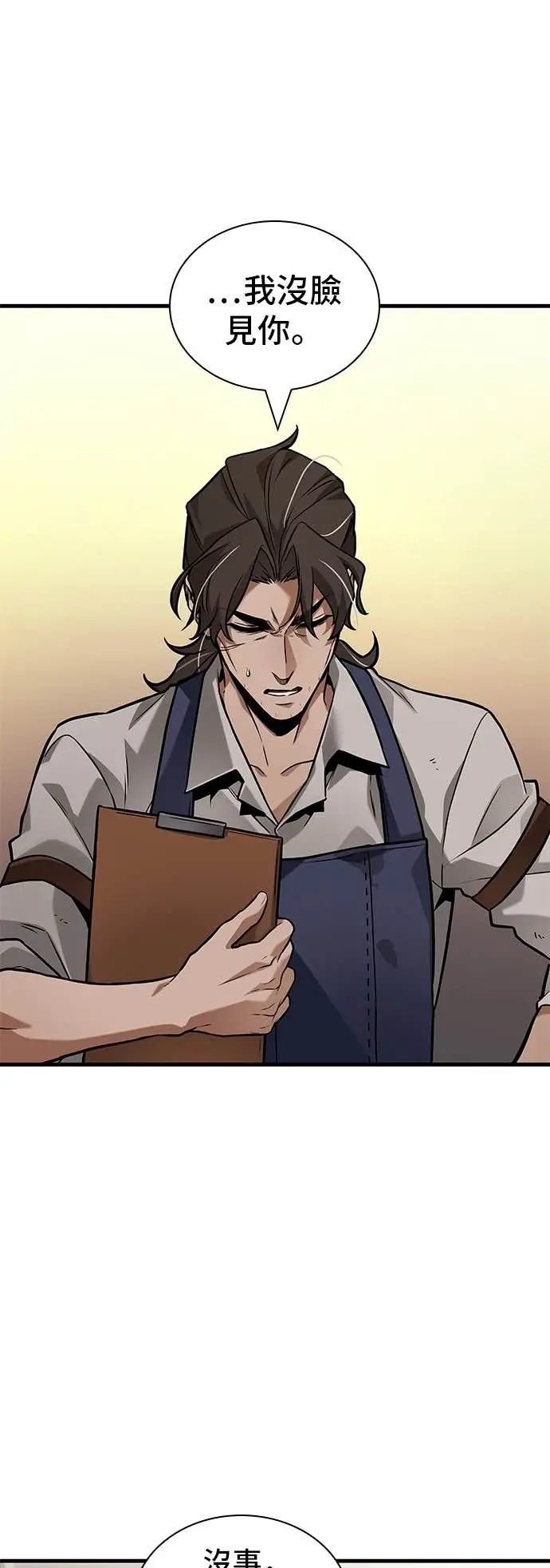 漫画《全知读者视角》286. Ep.47 魔王选拔战(6)第18张图