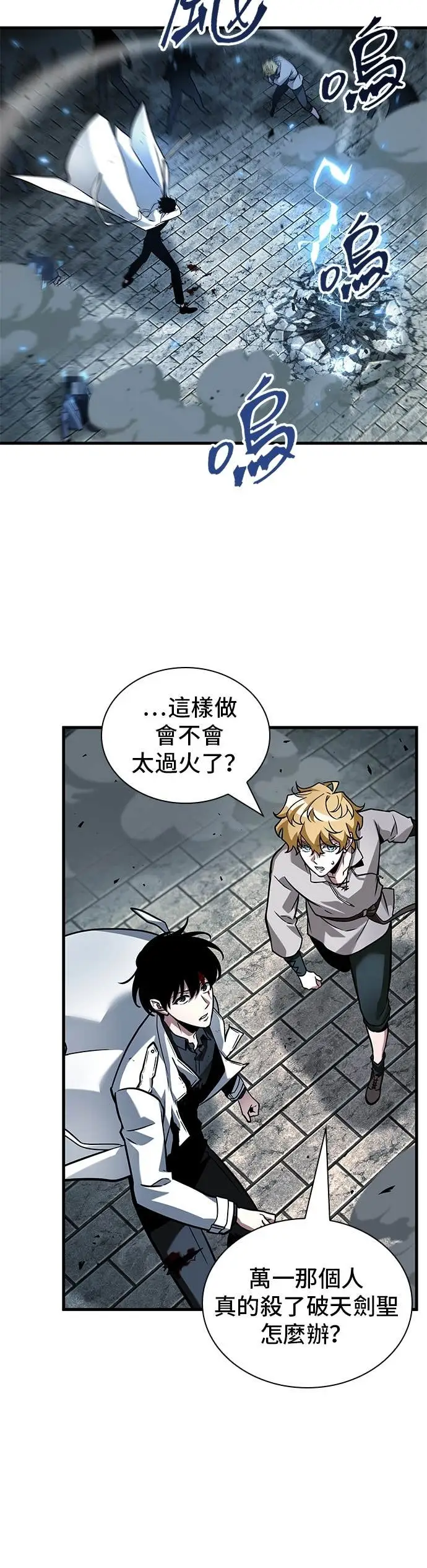 漫画《全知读者视角》286. Ep.47 魔王选拔战(6)第2张图