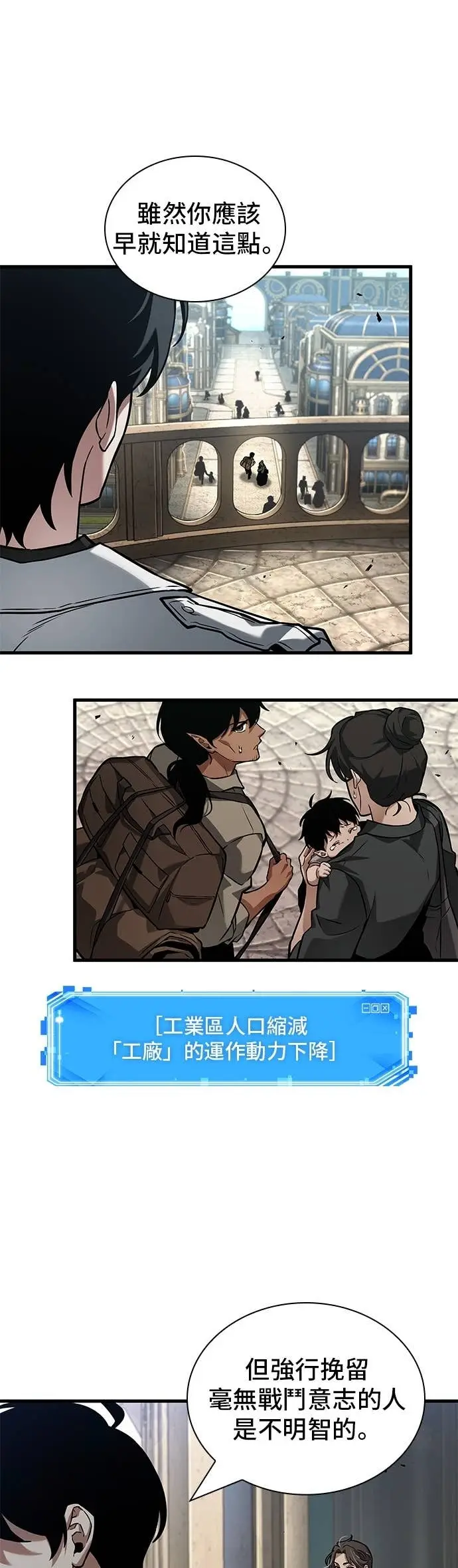 漫画《全知读者视角》286. Ep.47 魔王选拔战(6)第21张图