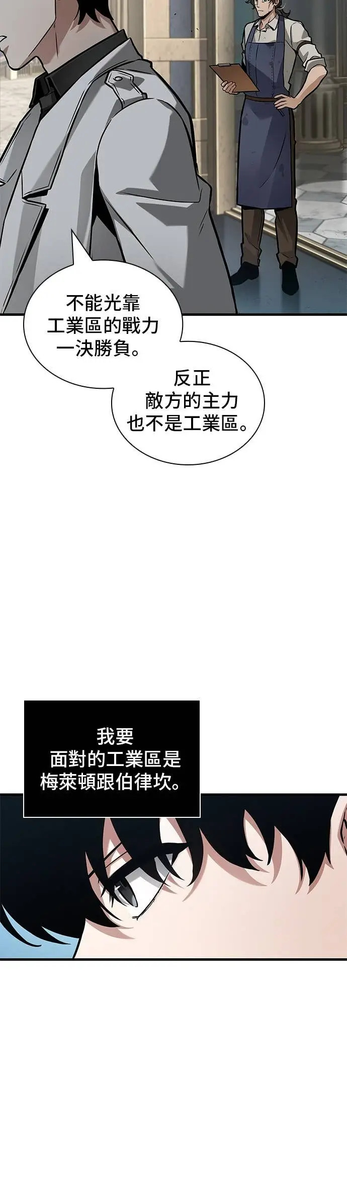 漫画《全知读者视角》286. Ep.47 魔王选拔战(6)第22张图