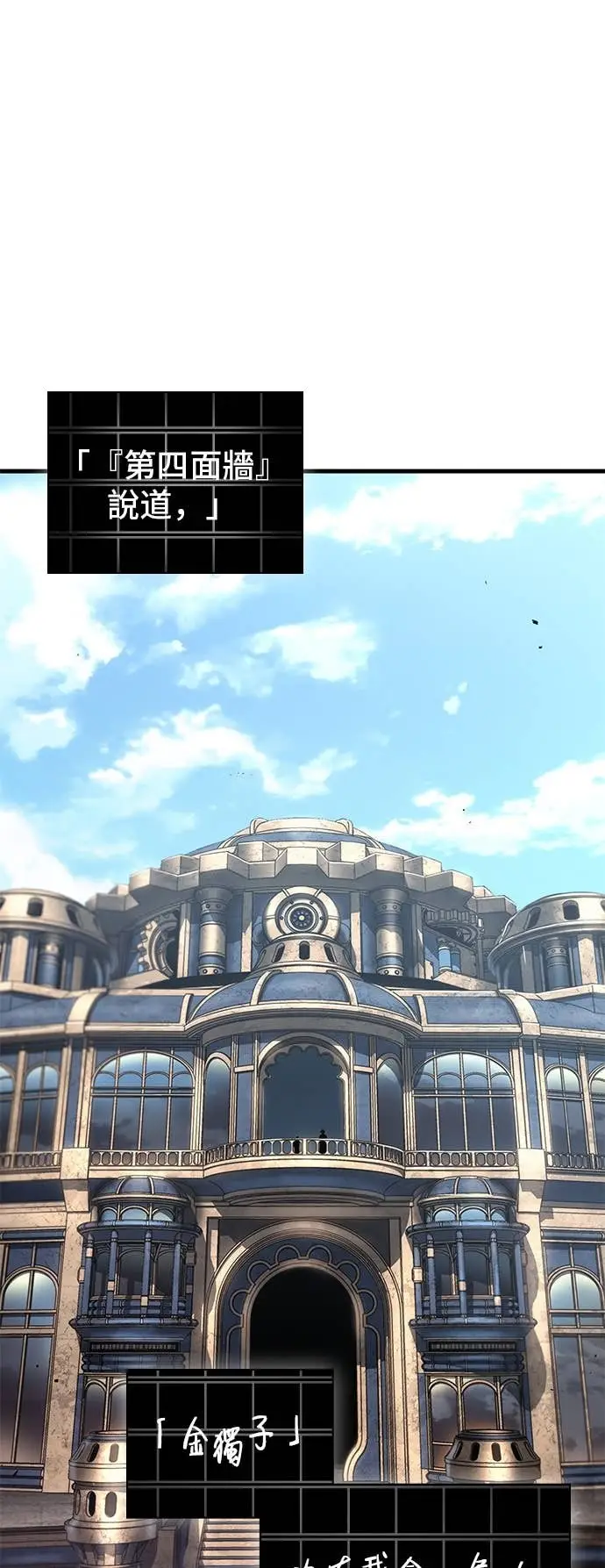漫画《全知读者视角》286. Ep.47 魔王选拔战(6)第32张图