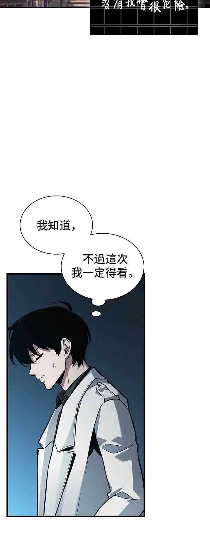 漫画《全知读者视角》286. Ep.47 魔王选拔战(6)第33张图