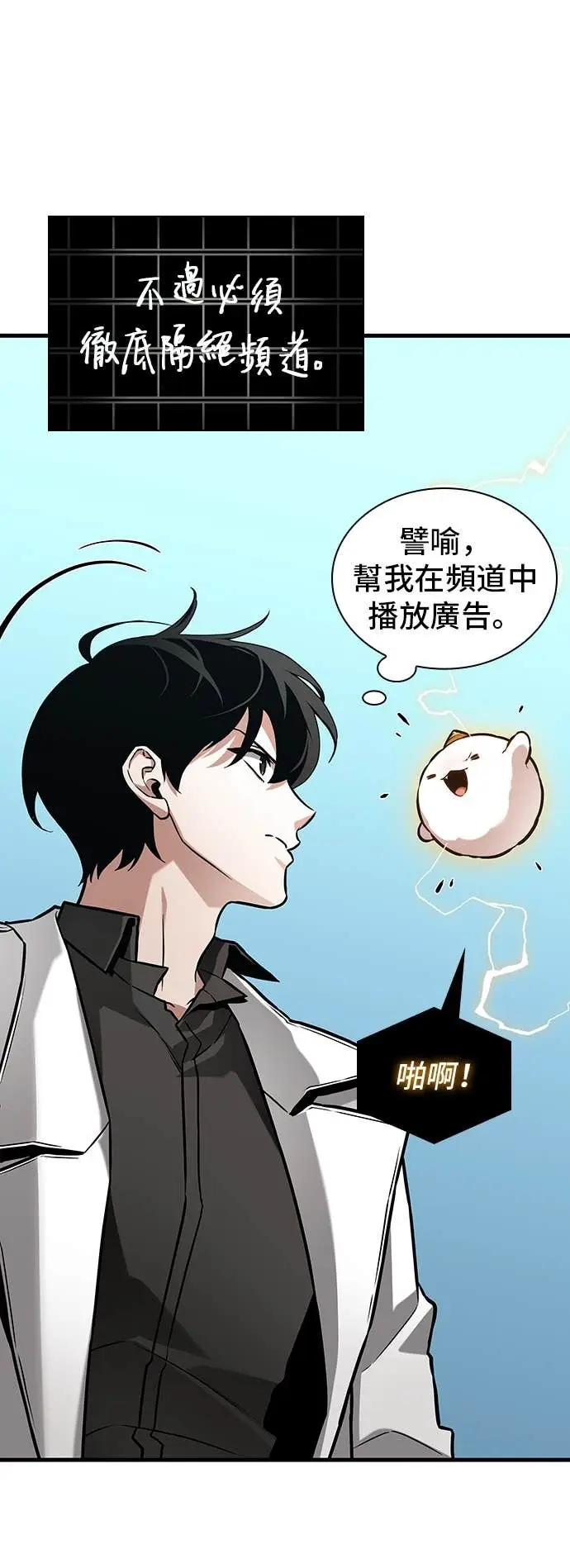 漫画《全知读者视角》286. Ep.47 魔王选拔战(6)第35张图
