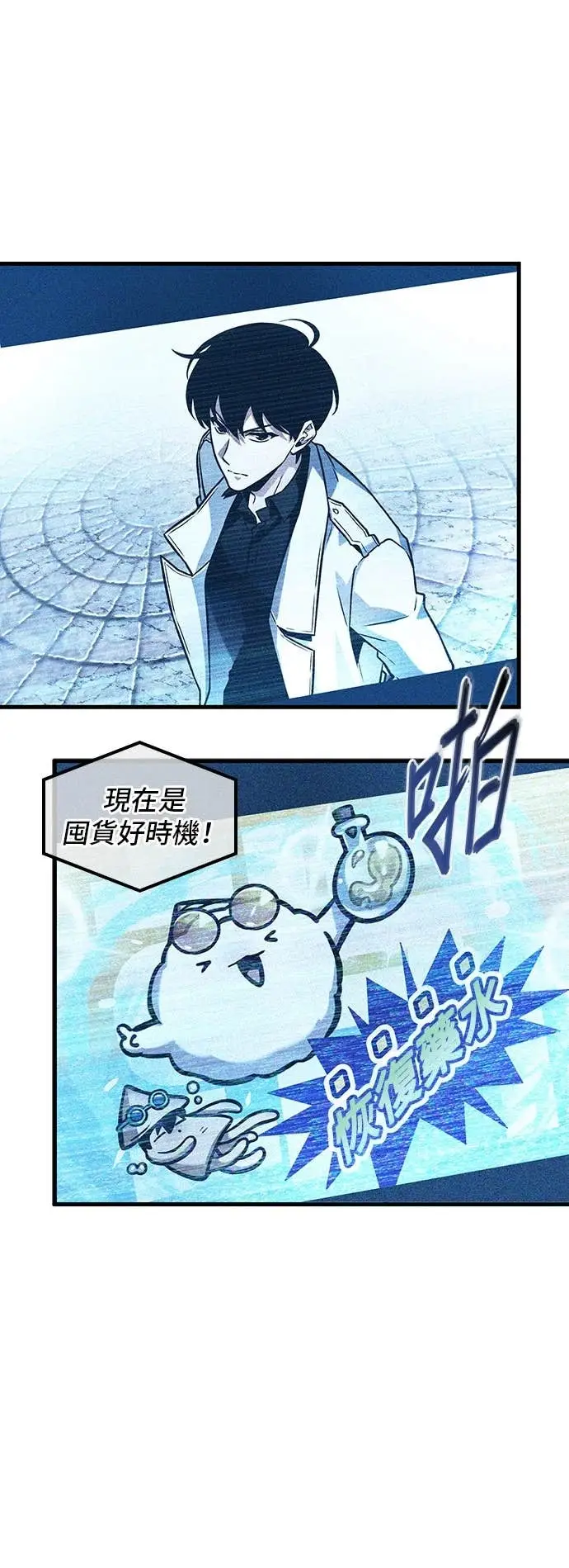 漫画《全知读者视角》286. Ep.47 魔王选拔战(6)第36张图