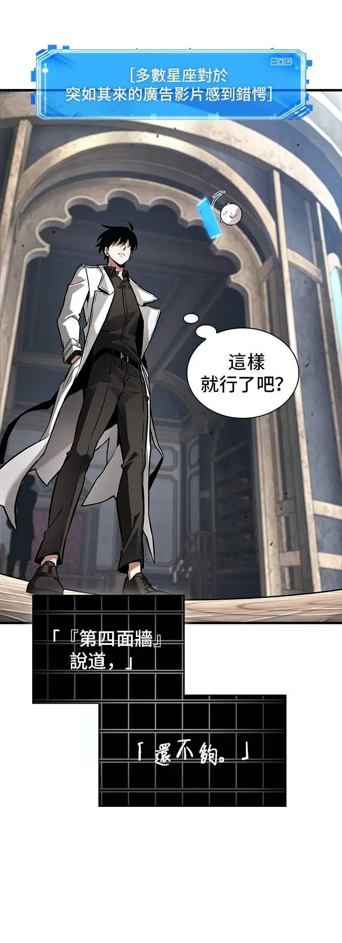漫画《全知读者视角》286. Ep.47 魔王选拔战(6)第37张图