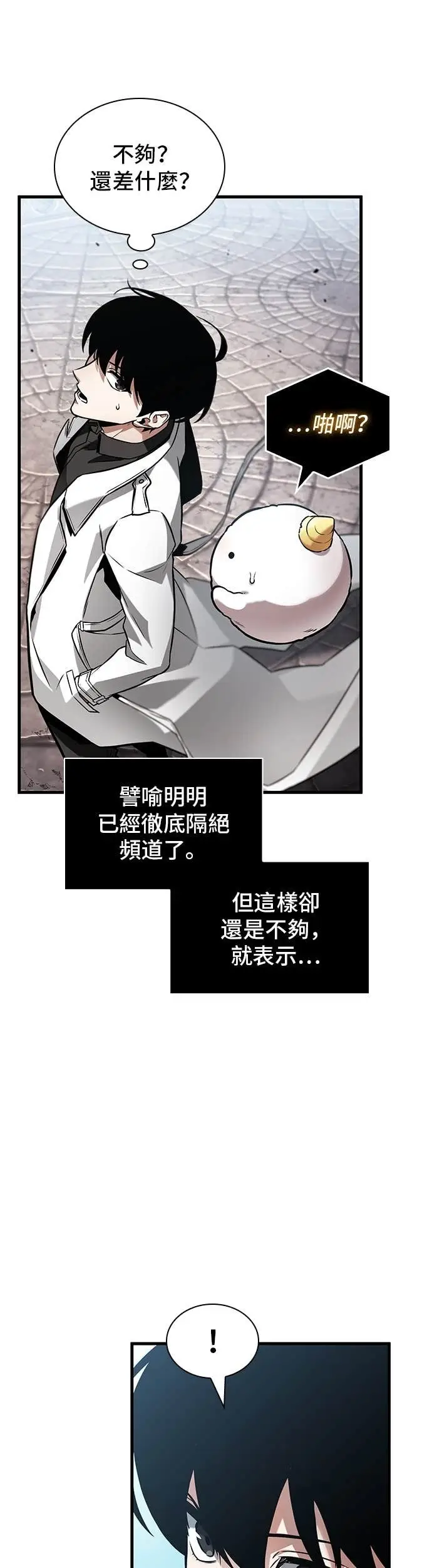 漫画《全知读者视角》286. Ep.47 魔王选拔战(6)第38张图