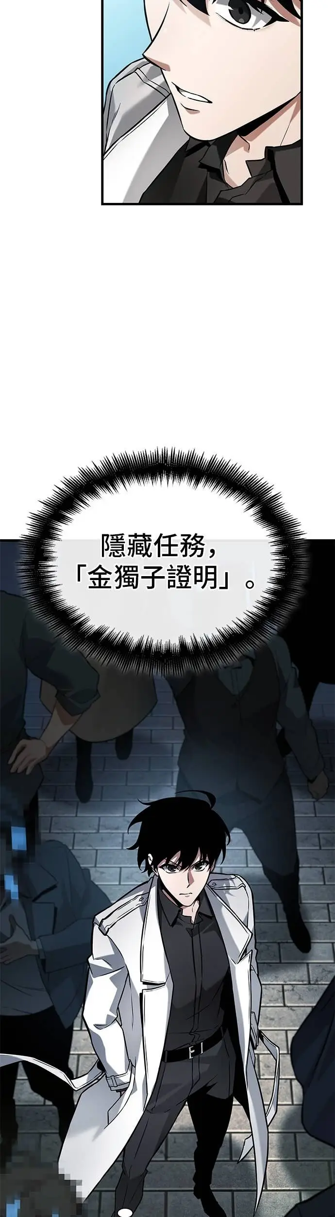 漫画《全知读者视角》286. Ep.47 魔王选拔战(6)第39张图