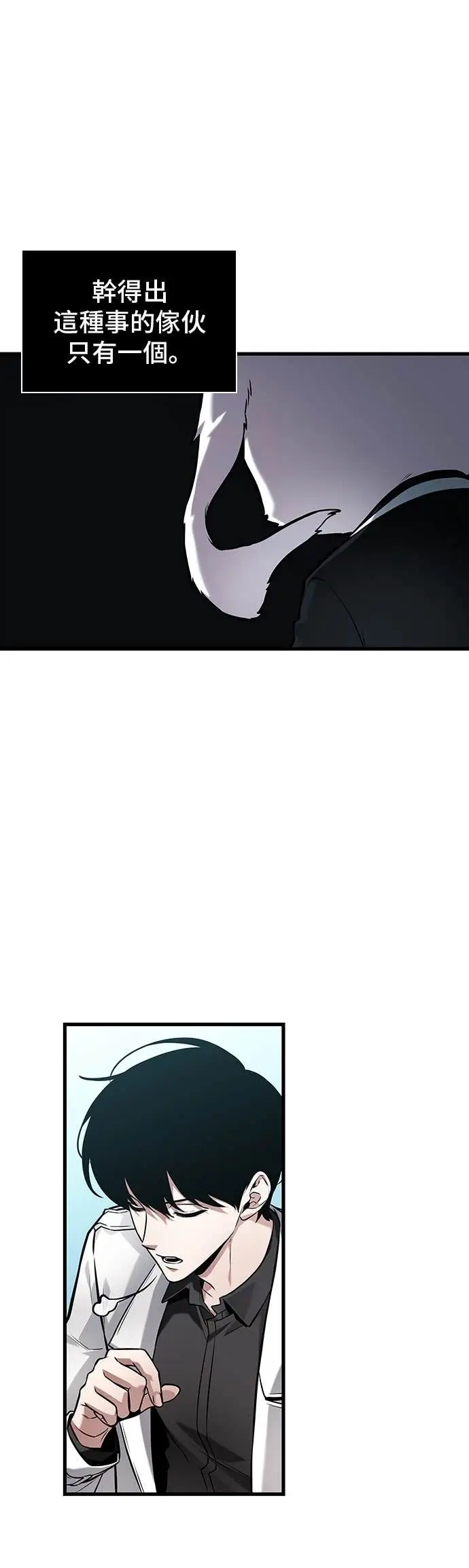漫画《全知读者视角》286. Ep.47 魔王选拔战(6)第41张图