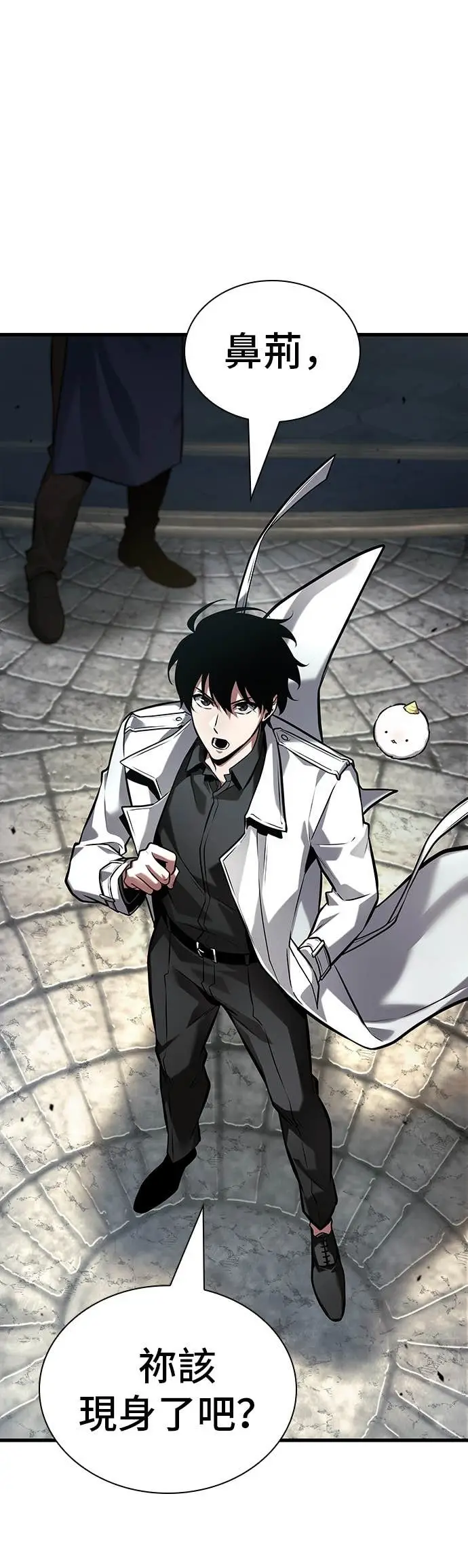 漫画《全知读者视角》286. Ep.47 魔王选拔战(6)第42张图