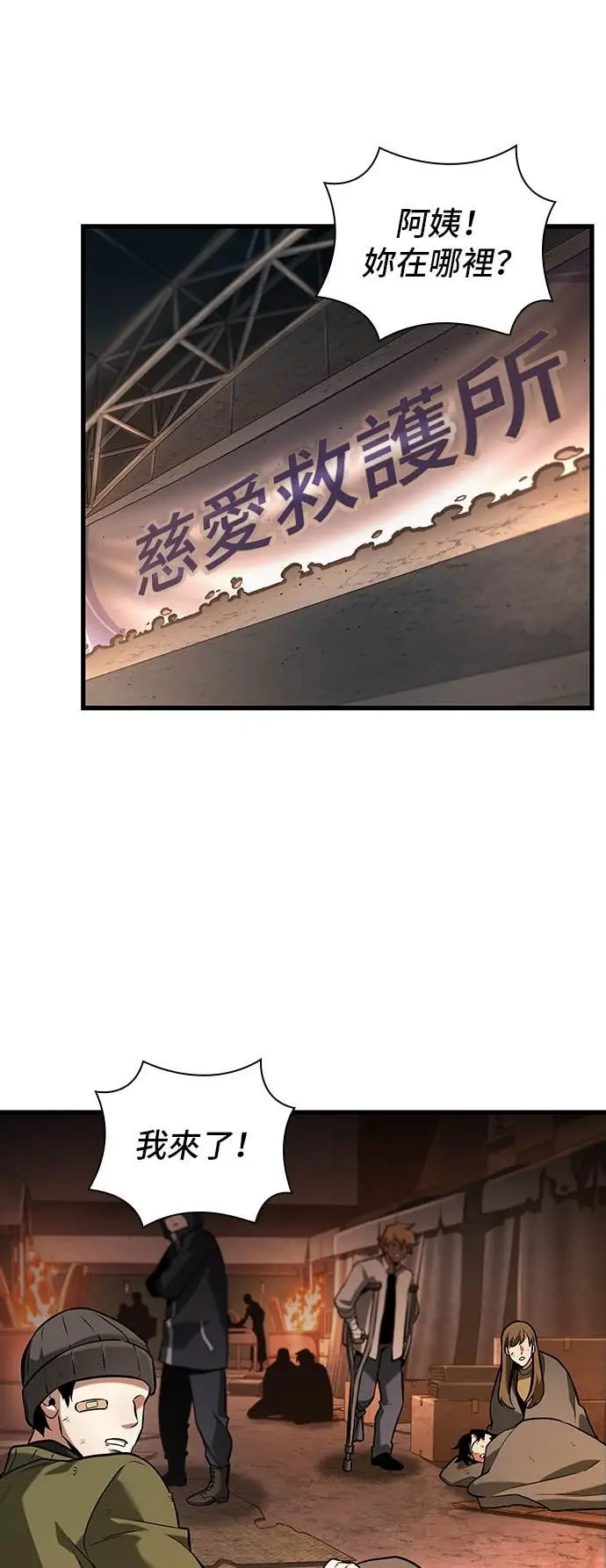 漫画《全知读者视角》286. Ep.47 魔王选拔战(6)第44张图