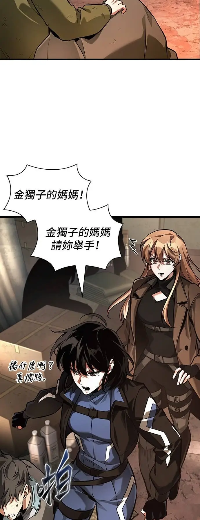 漫画《全知读者视角》286. Ep.47 魔王选拔战(6)第45张图