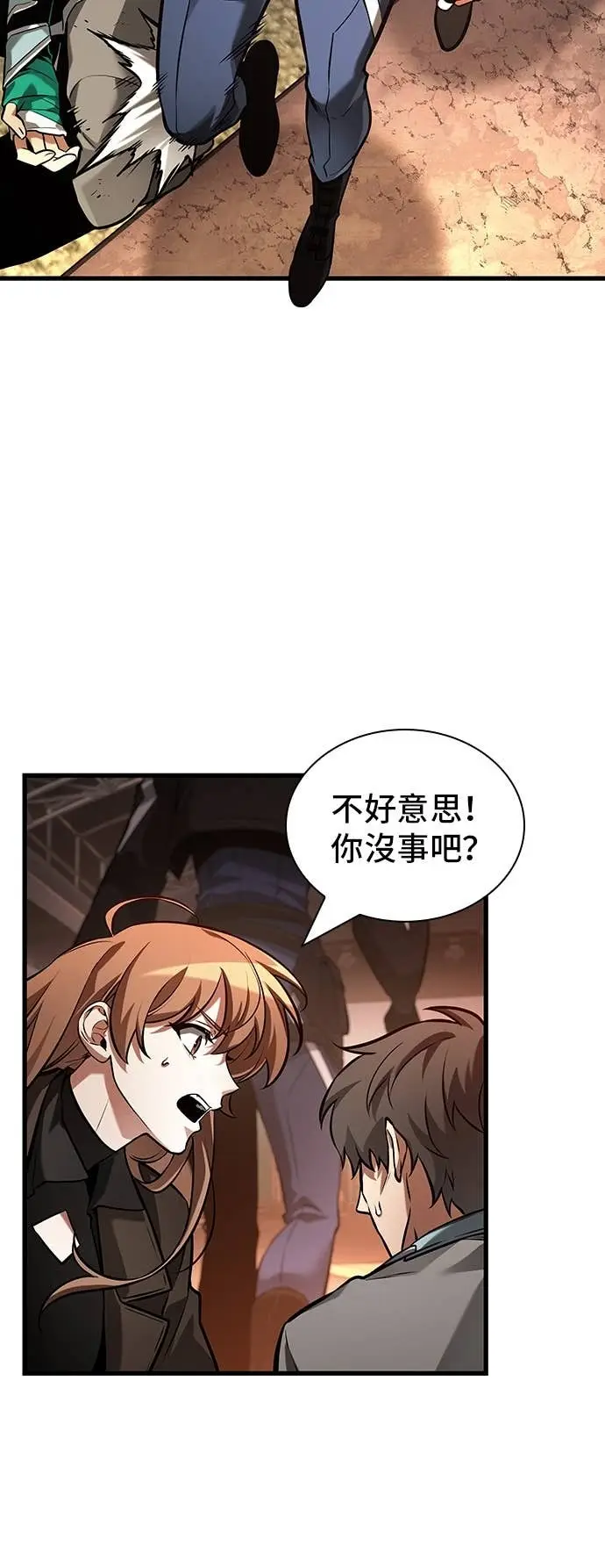 漫画《全知读者视角》286. Ep.47 魔王选拔战(6)第46张图