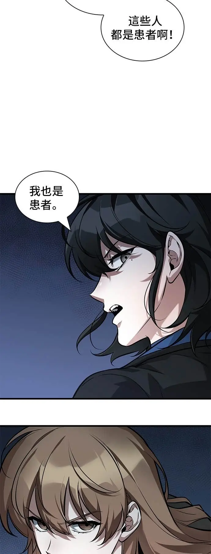 漫画《全知读者视角》286. Ep.47 魔王选拔战(6)第48张图