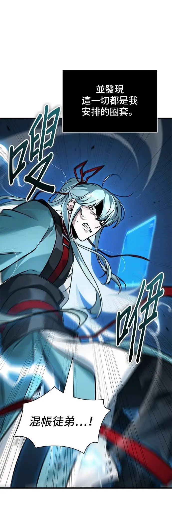 漫画《全知读者视角》286. Ep.47 魔王选拔战(6)第5张图