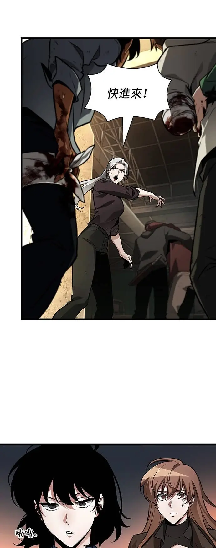 漫画《全知读者视角》286. Ep.47 魔王选拔战(6)第50张图