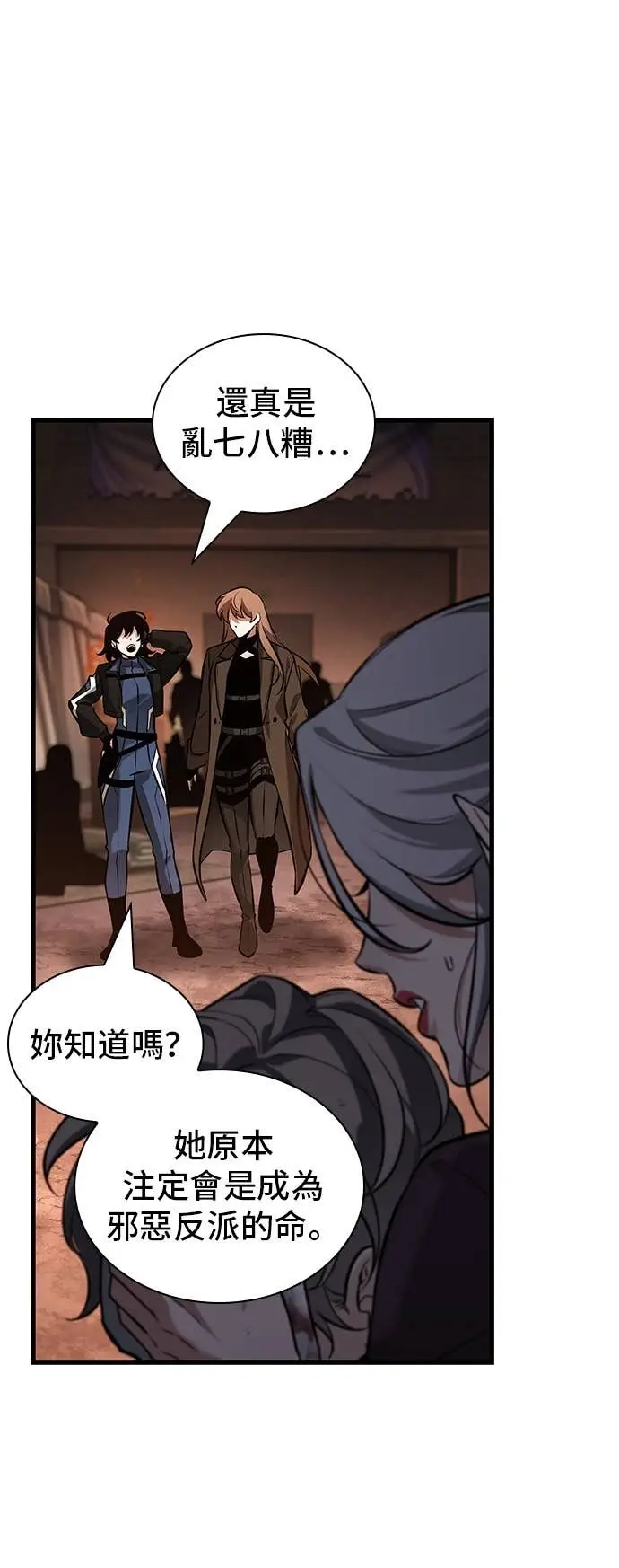 漫画《全知读者视角》286. Ep.47 魔王选拔战(6)第52张图