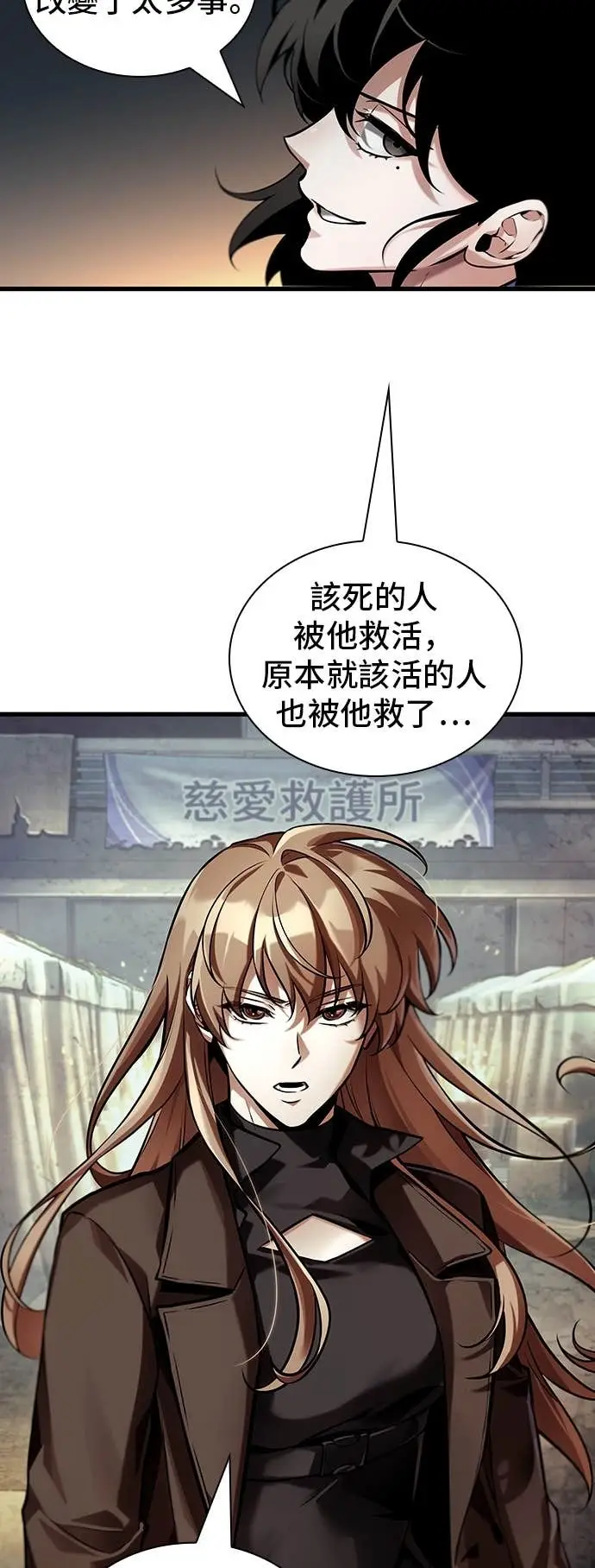 漫画《全知读者视角》286. Ep.47 魔王选拔战(6)第54张图