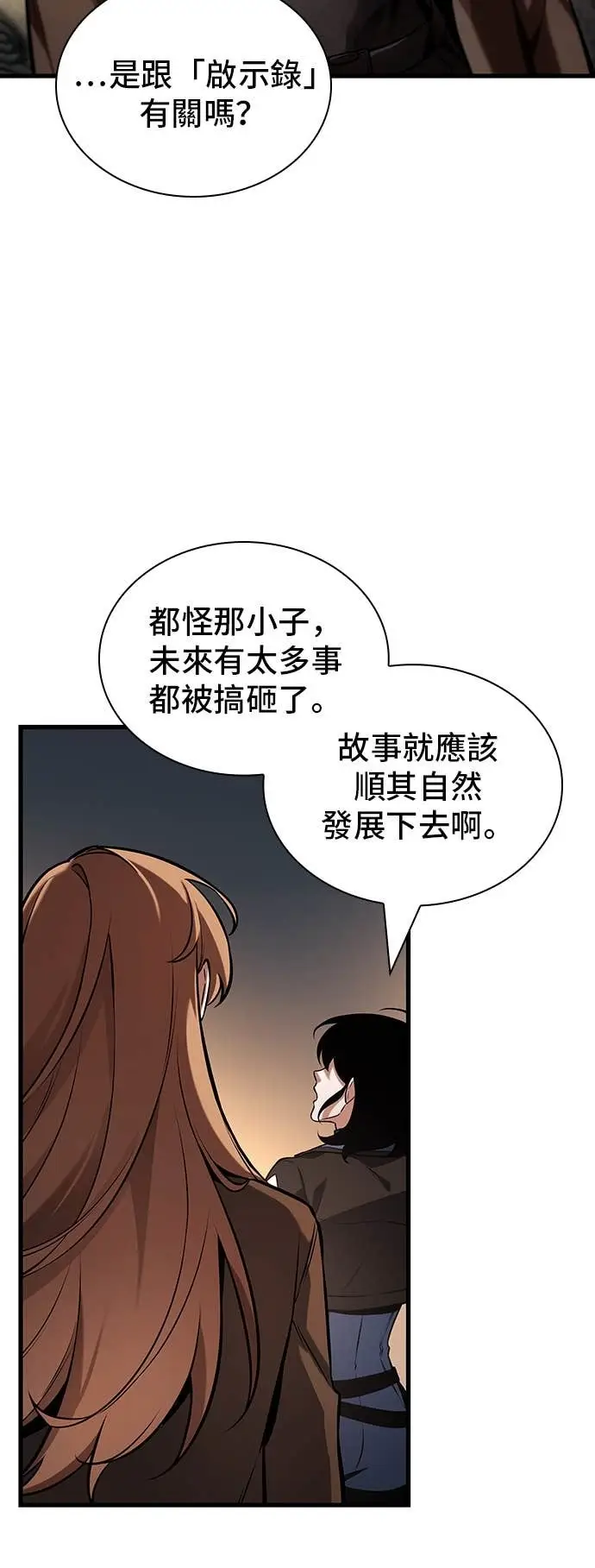 漫画《全知读者视角》286. Ep.47 魔王选拔战(6)第55张图