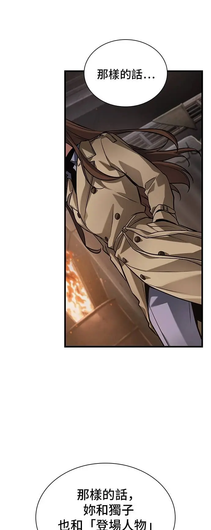 漫画《全知读者视角》286. Ep.47 魔王选拔战(6)第56张图