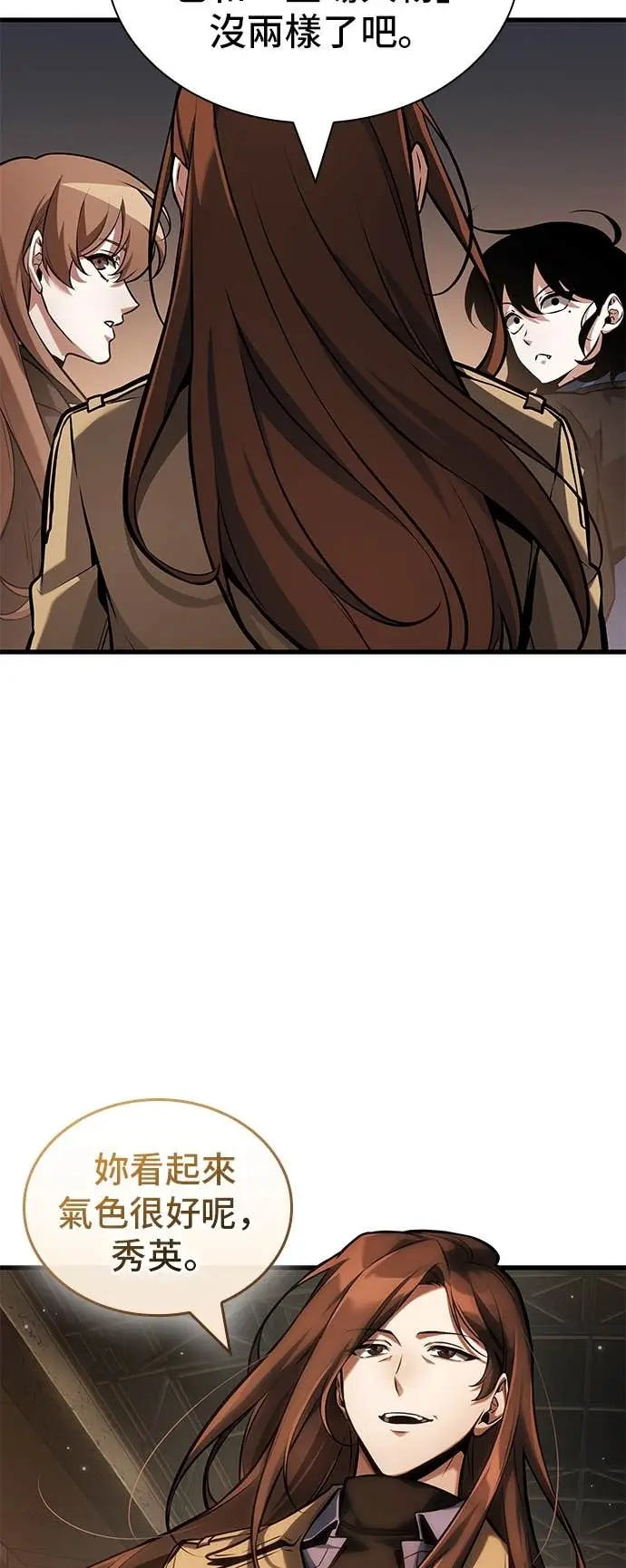 漫画《全知读者视角》286. Ep.47 魔王选拔战(6)第57张图