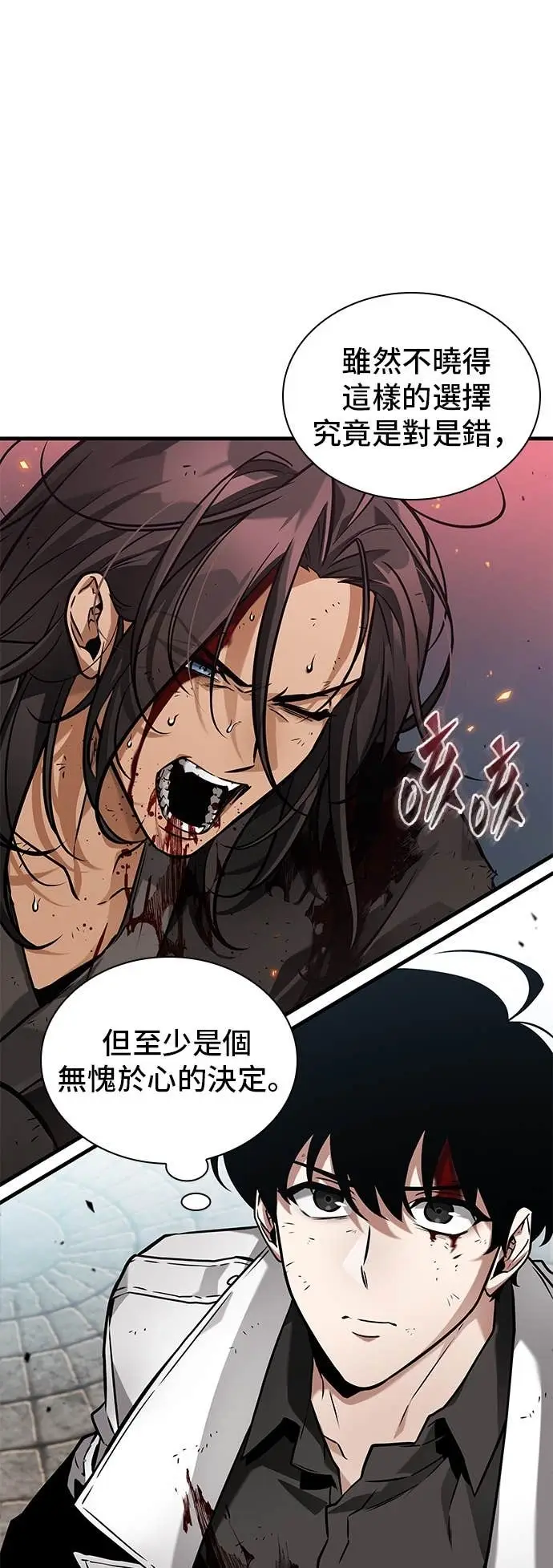 漫画《全知读者视角》286. Ep.47 魔王选拔战(6)第9张图