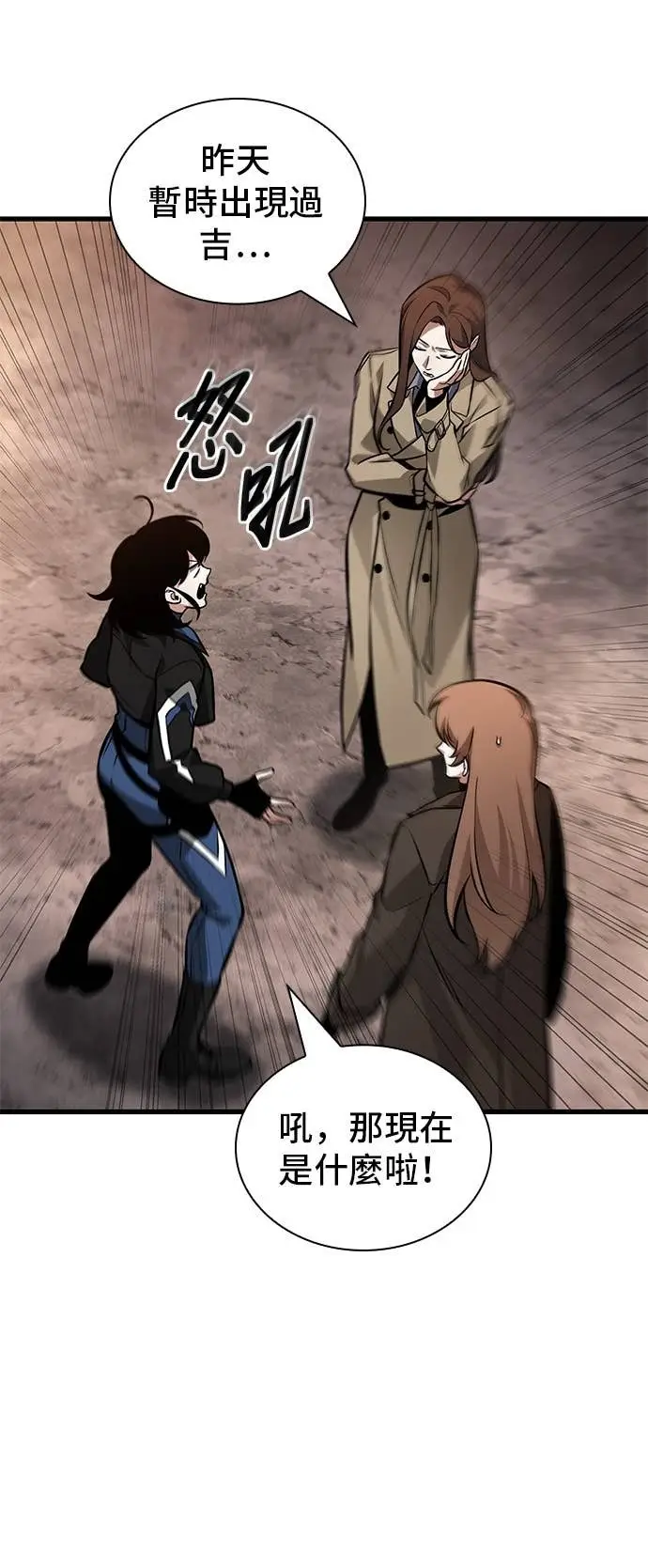 漫画《全知读者视角》287. Ep.48 登场人物(1)第10张图