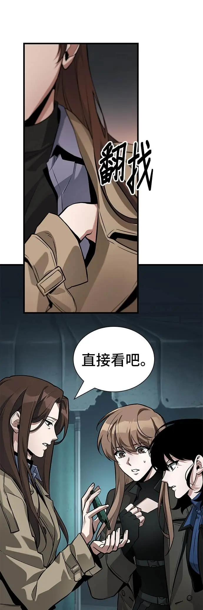 漫画《全知读者视角》287. Ep.48 登场人物(1)第11张图