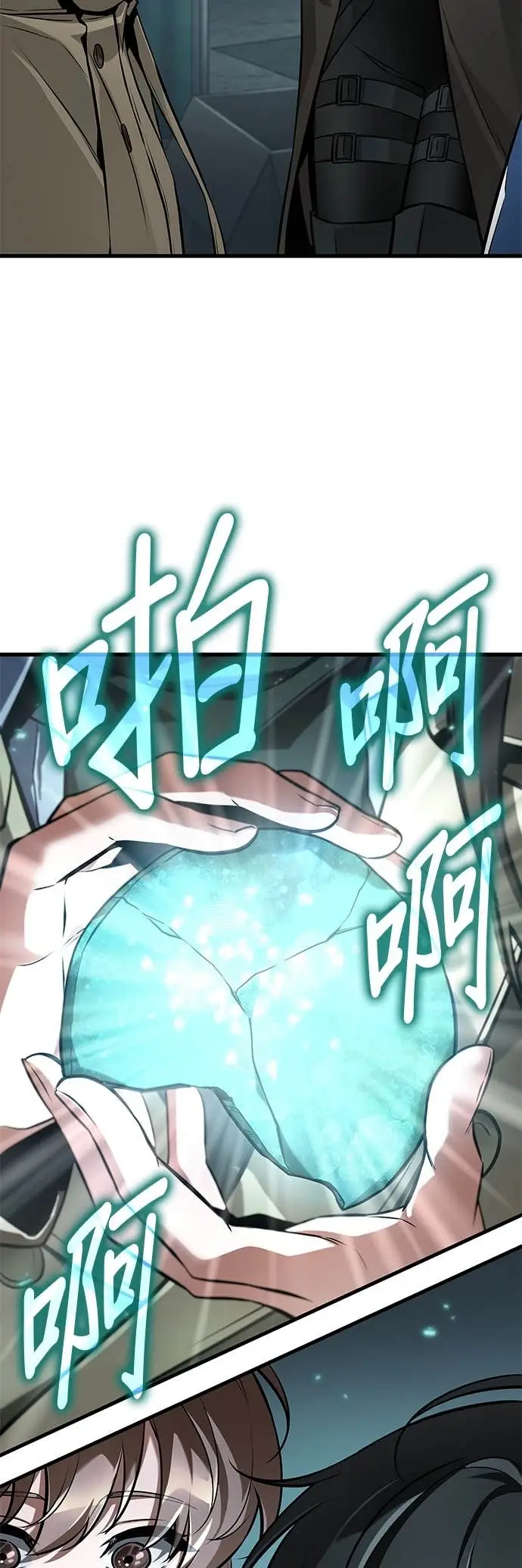 漫画《全知读者视角》287. Ep.48 登场人物(1)第12张图