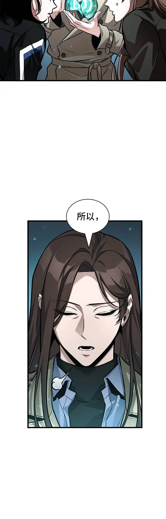 漫画《全知读者视角》287. Ep.48 登场人物(1)第16张图