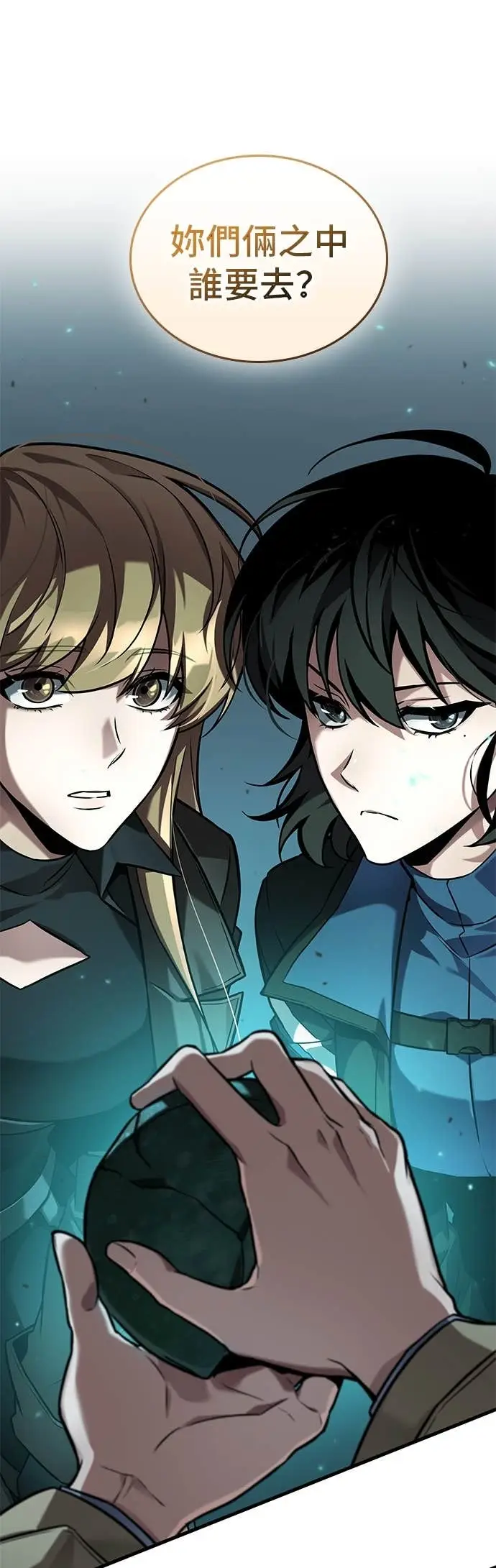 漫画《全知读者视角》287. Ep.48 登场人物(1)第17张图