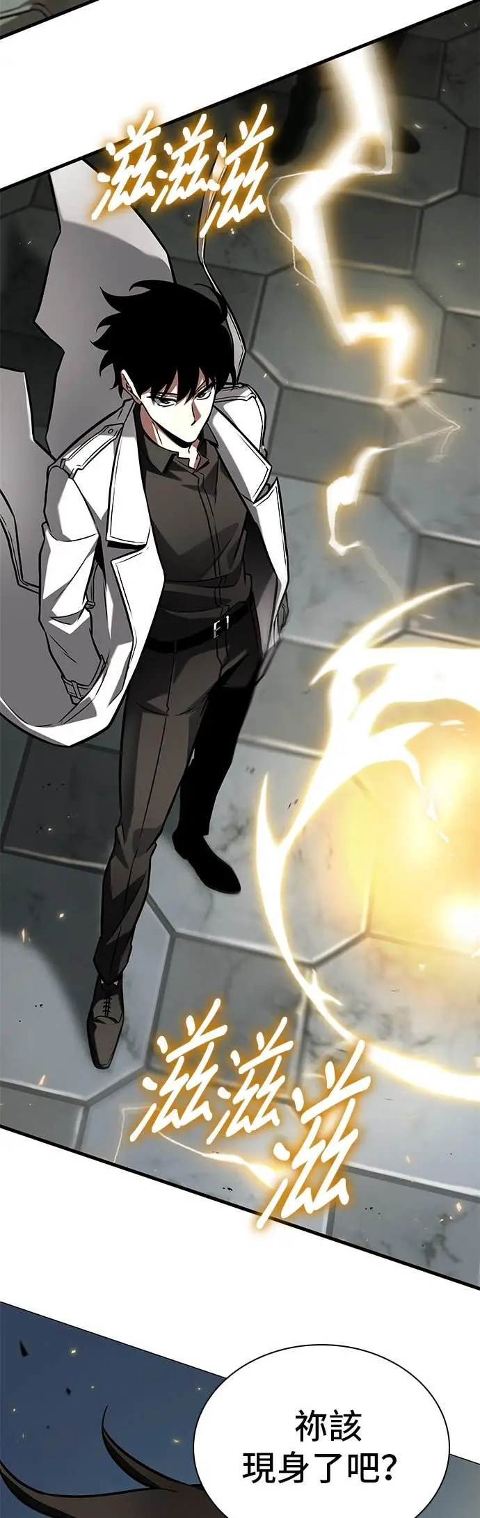 漫画《全知读者视角》287. Ep.48 登场人物(1)第18张图