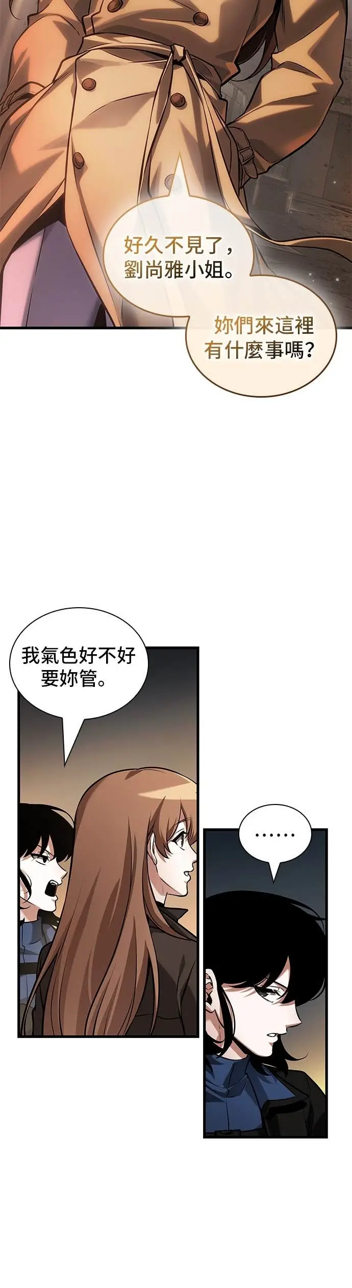 漫画《全知读者视角》287. Ep.48 登场人物(1)第2张图