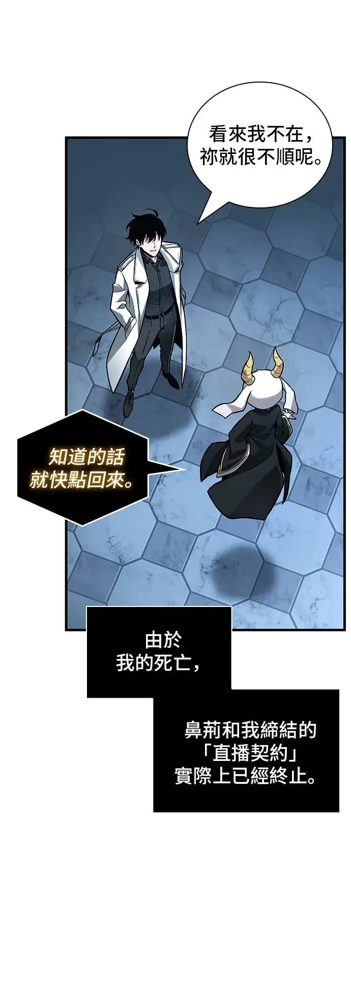 漫画《全知读者视角》287. Ep.48 登场人物(1)第23张图