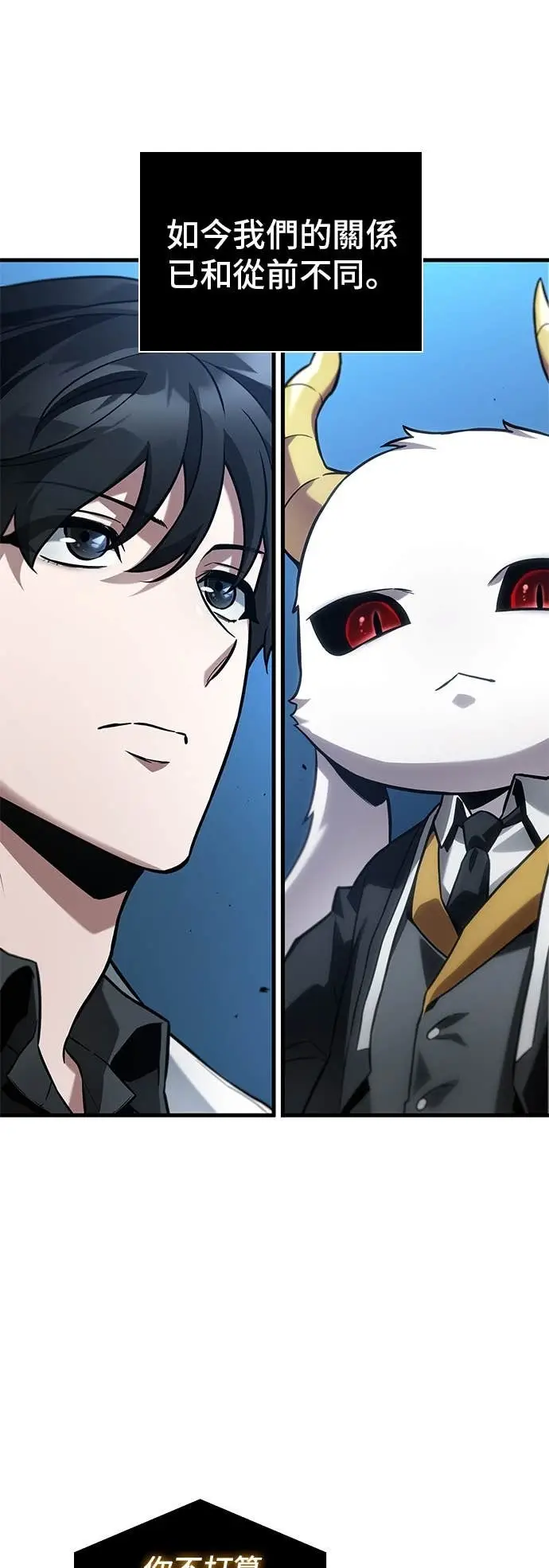 漫画《全知读者视角》287. Ep.48 登场人物(1)第24张图