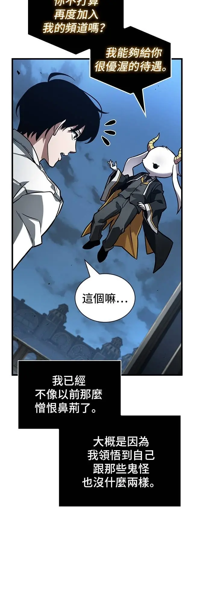 漫画《全知读者视角》287. Ep.48 登场人物(1)第25张图