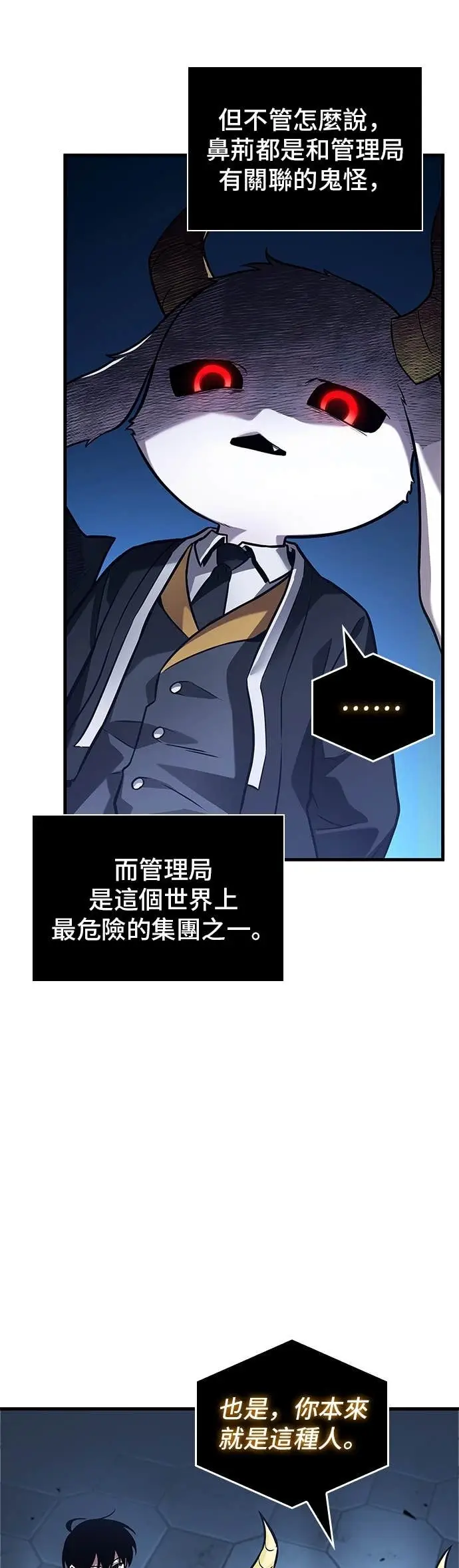 漫画《全知读者视角》287. Ep.48 登场人物(1)第26张图