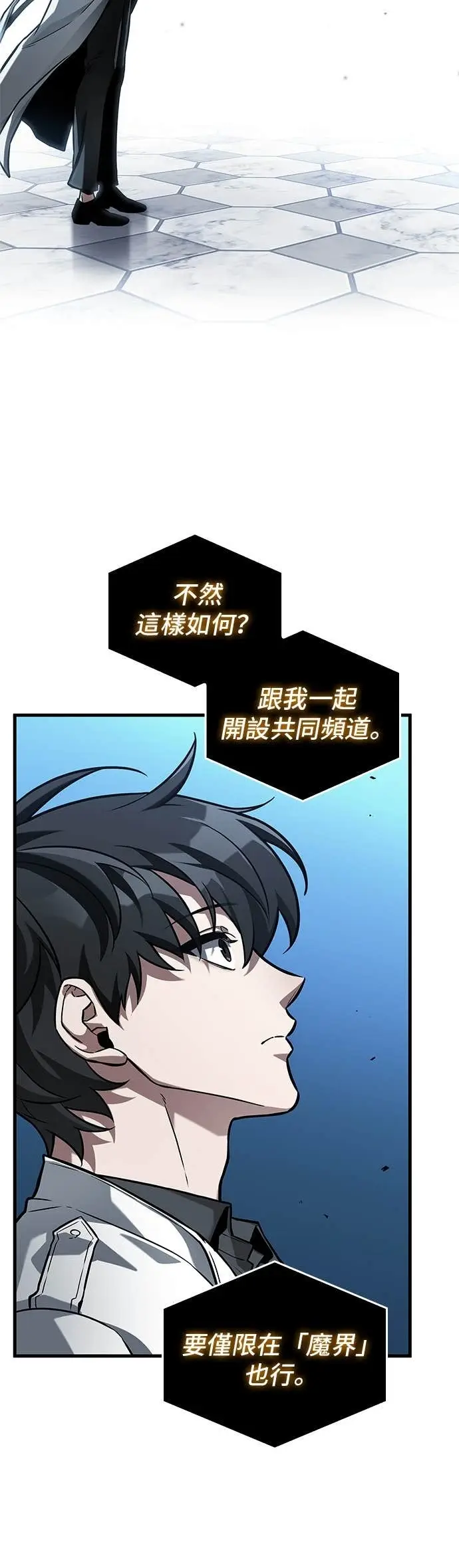 漫画《全知读者视角》287. Ep.48 登场人物(1)第28张图
