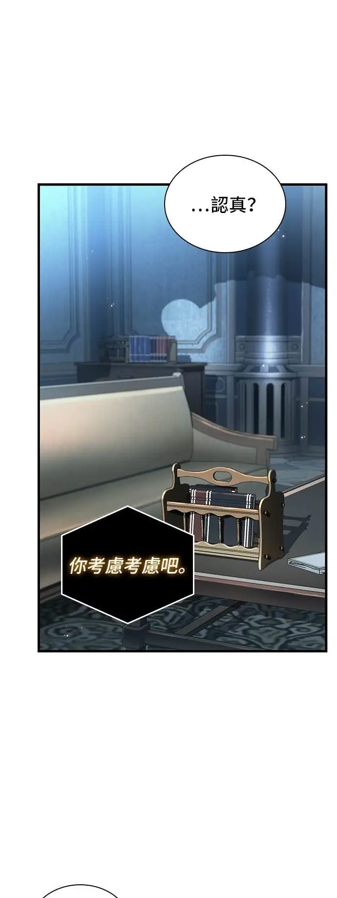 漫画《全知读者视角》287. Ep.48 登场人物(1)第29张图